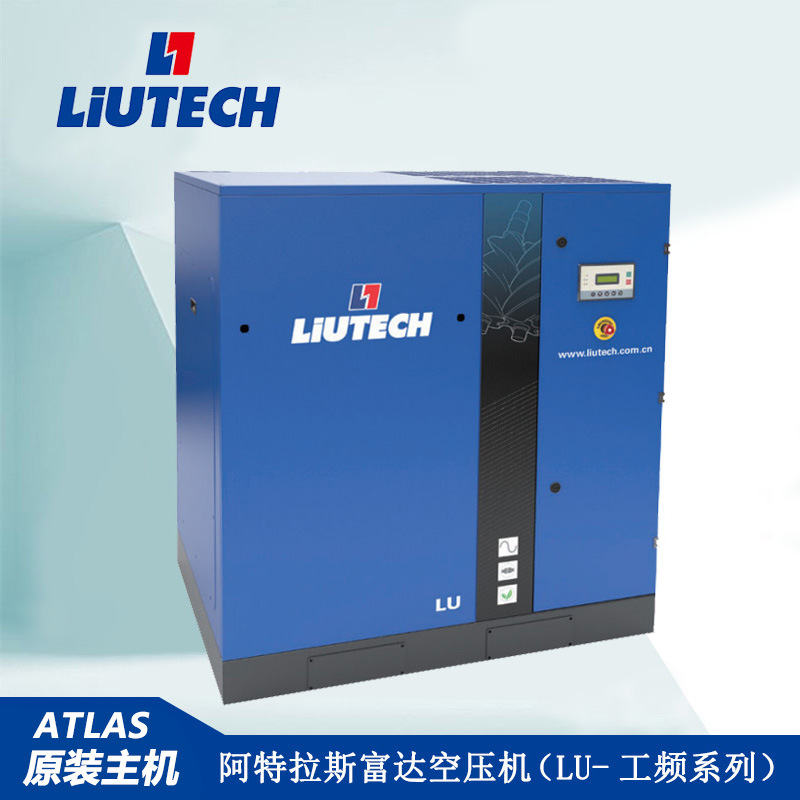 LU55-90KW PM+/PMi係列油冷（lěng）永磁變頻機（jī）組（zǔ）